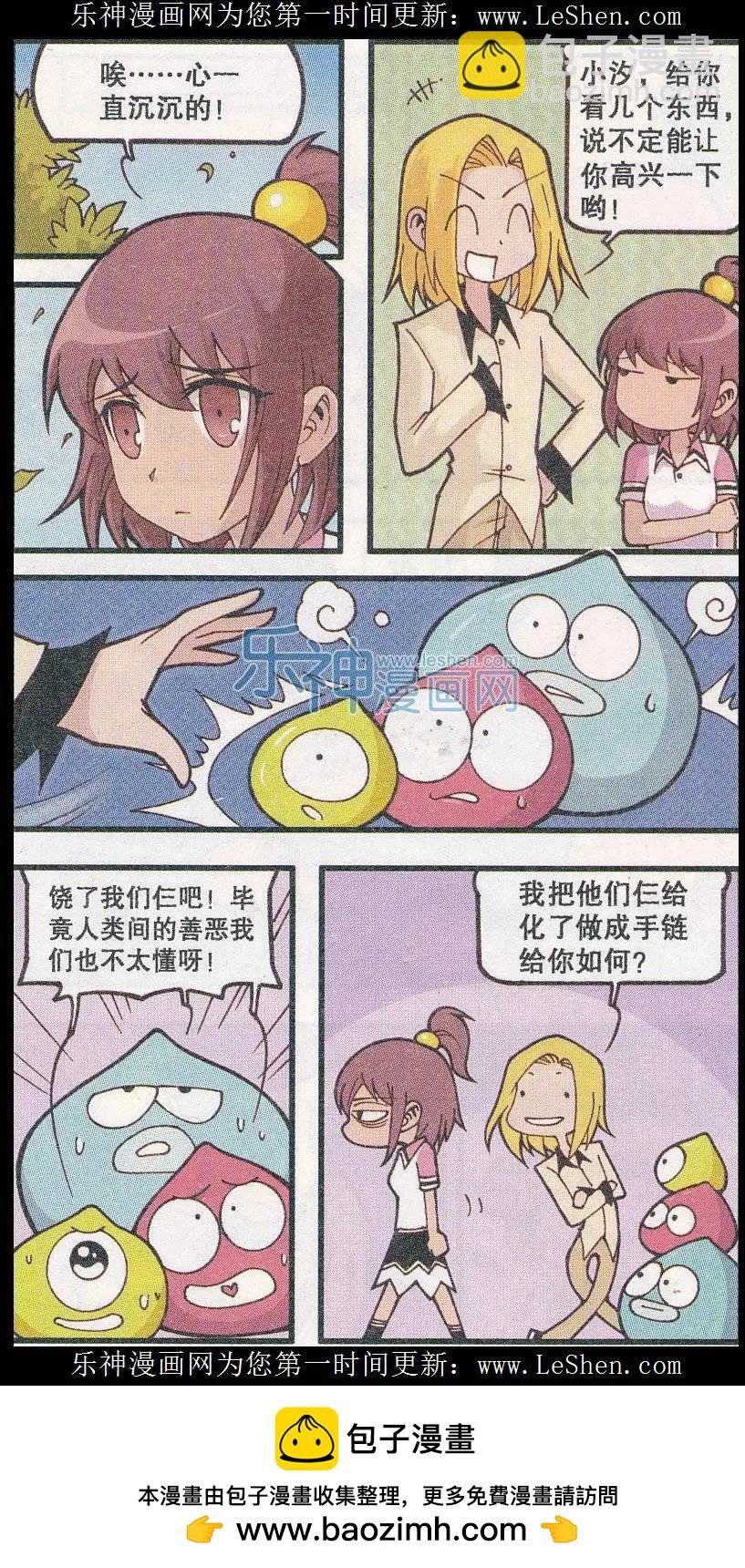 第21话 天使城的鞋匠（下）