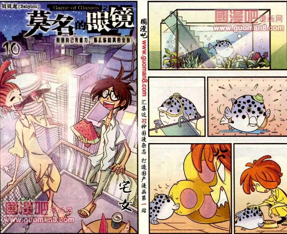 10话 宅女