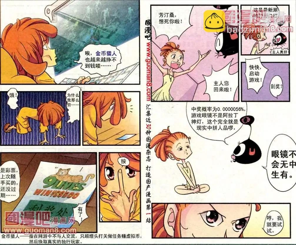 10话 宅女