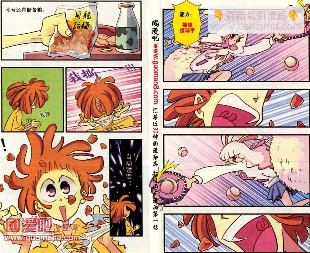 10话 宅女