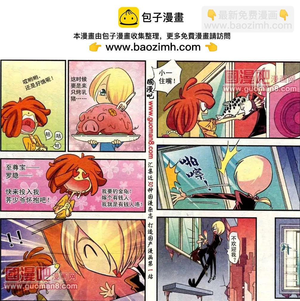 10话 宅女