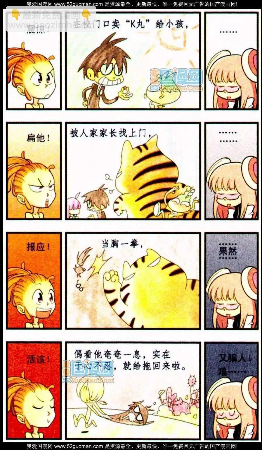 11话