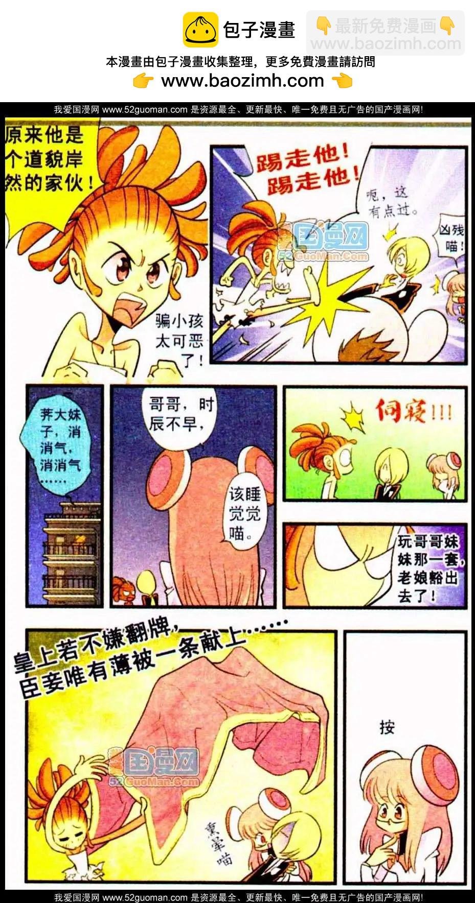 11话