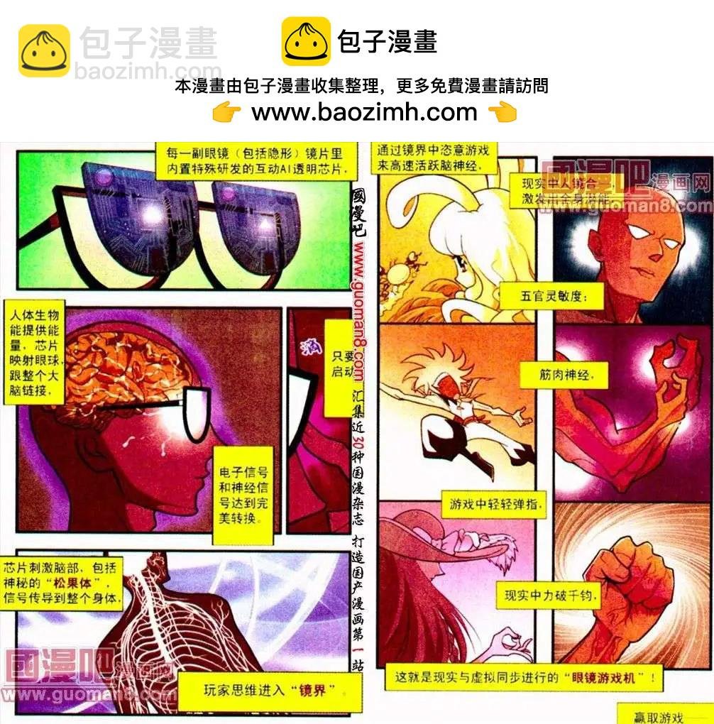 第14话 希望
