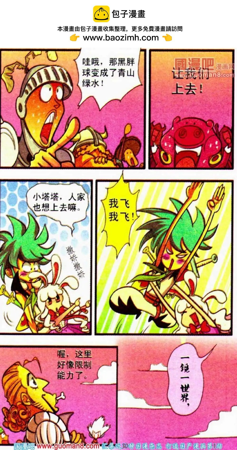 第15话 九重天