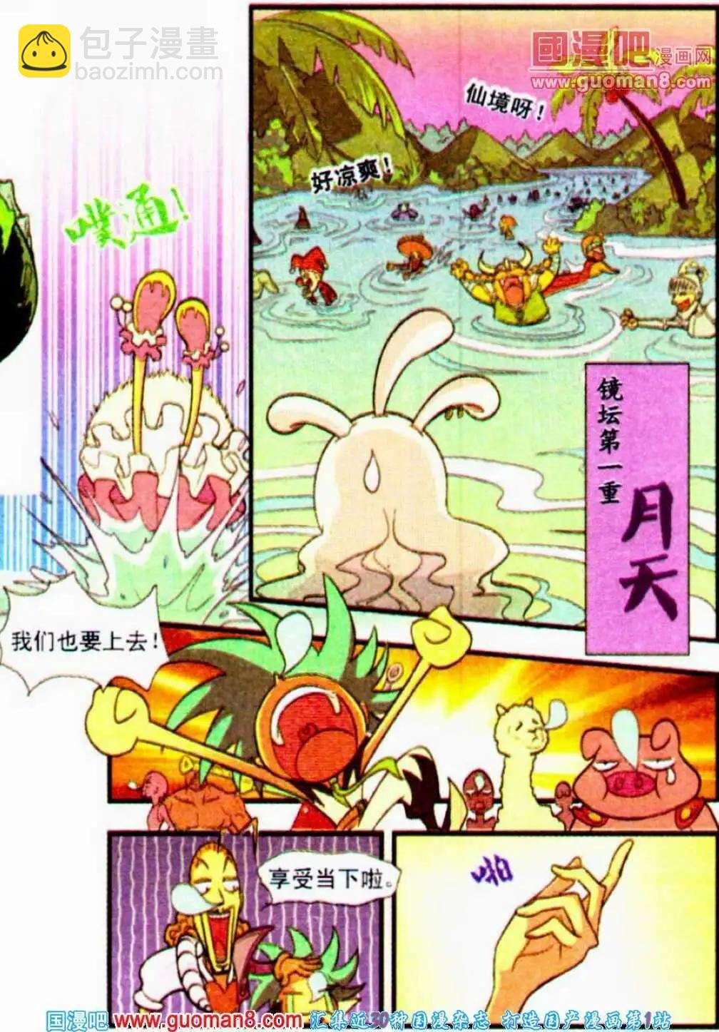 第15话 九重天
