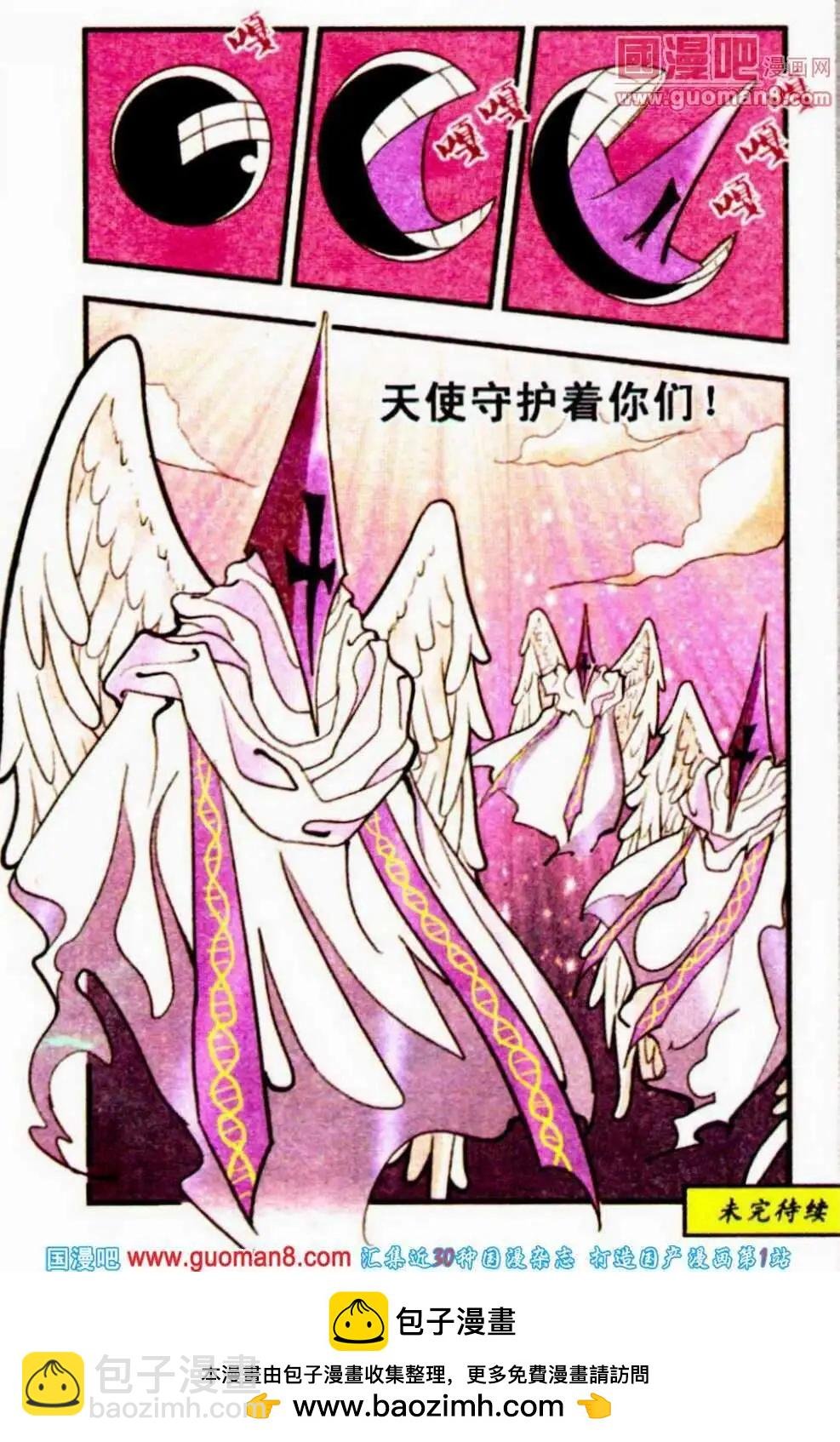 第15话 九重天
