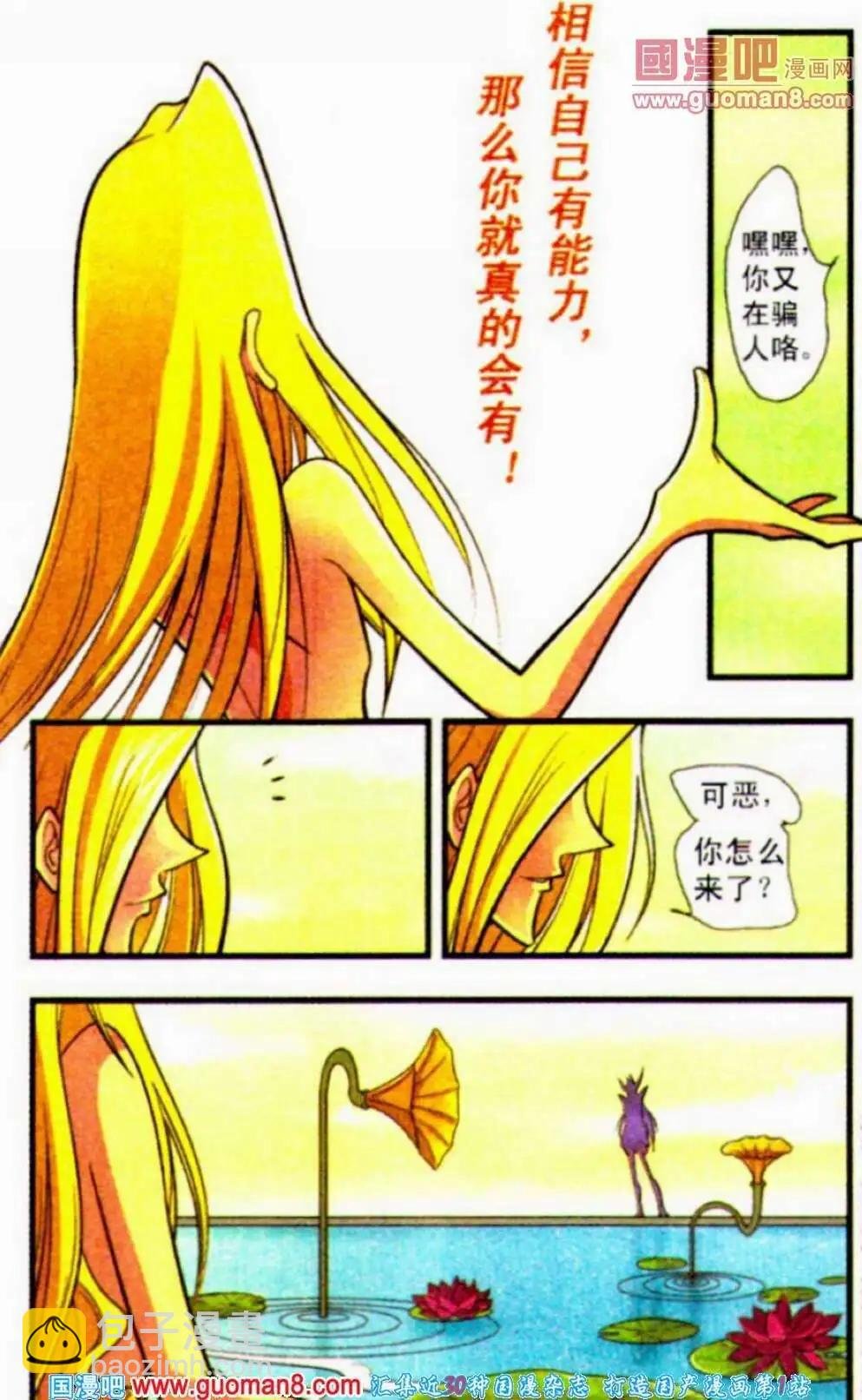 第16话 双子