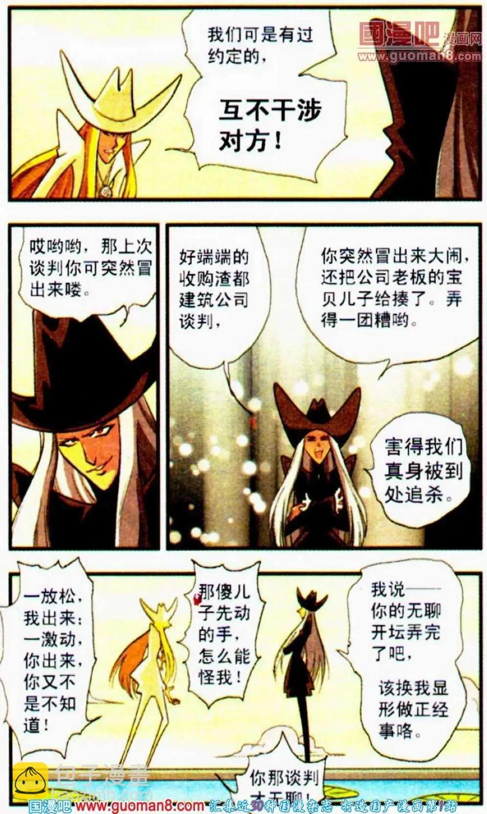 第16话 双子