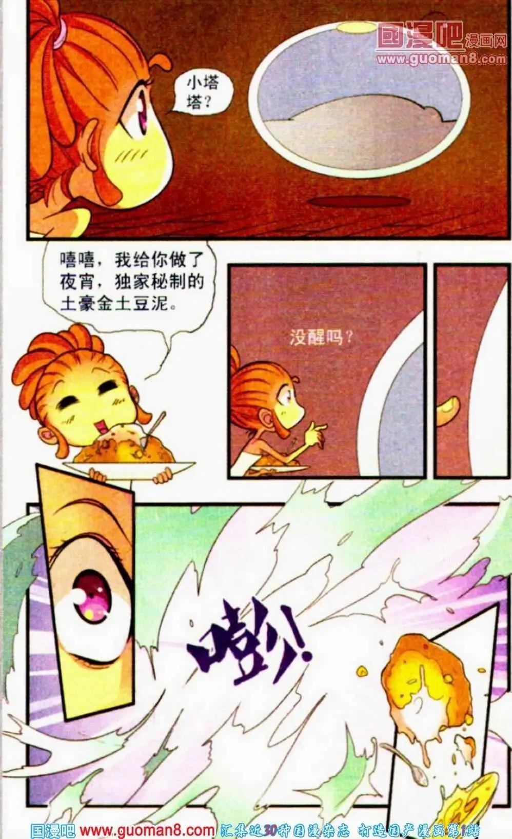 第16话 双子