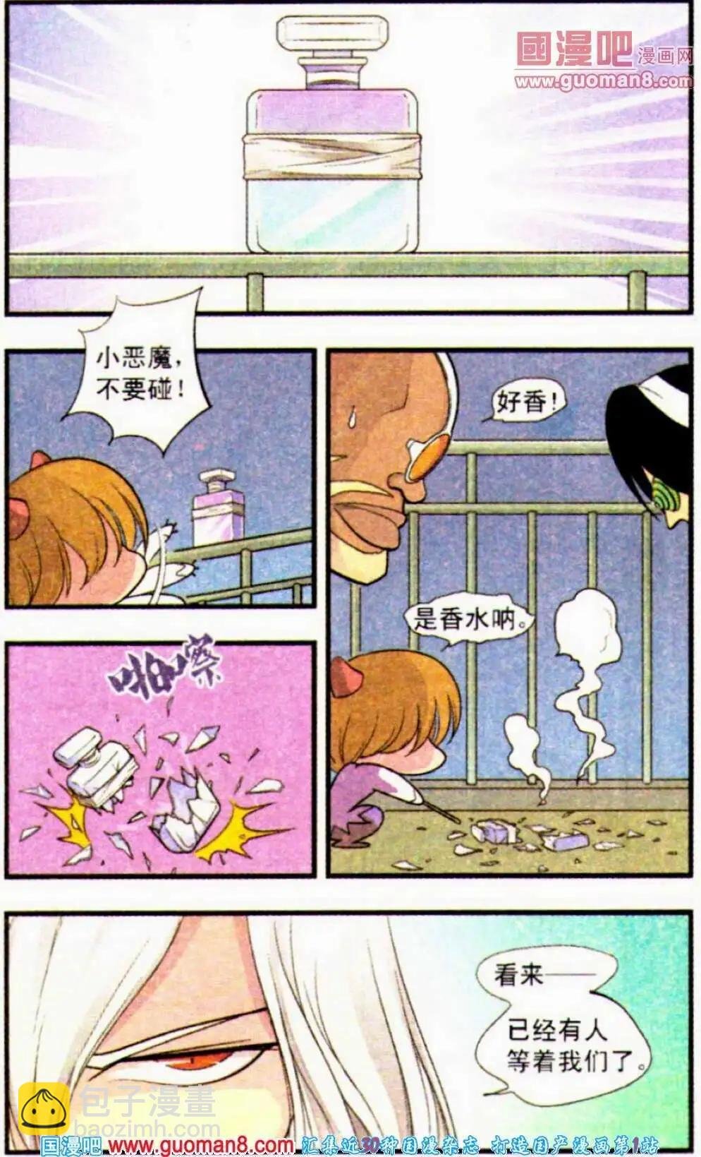 第17话 进击