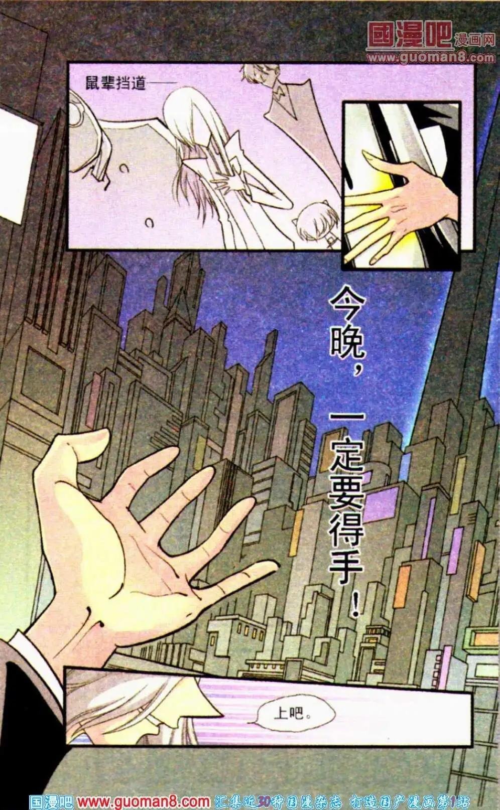 第17话 进击
