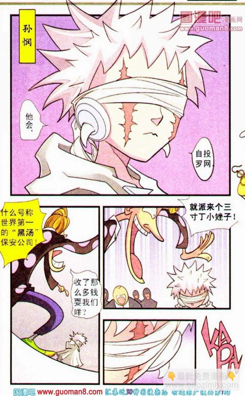 第17话 进击