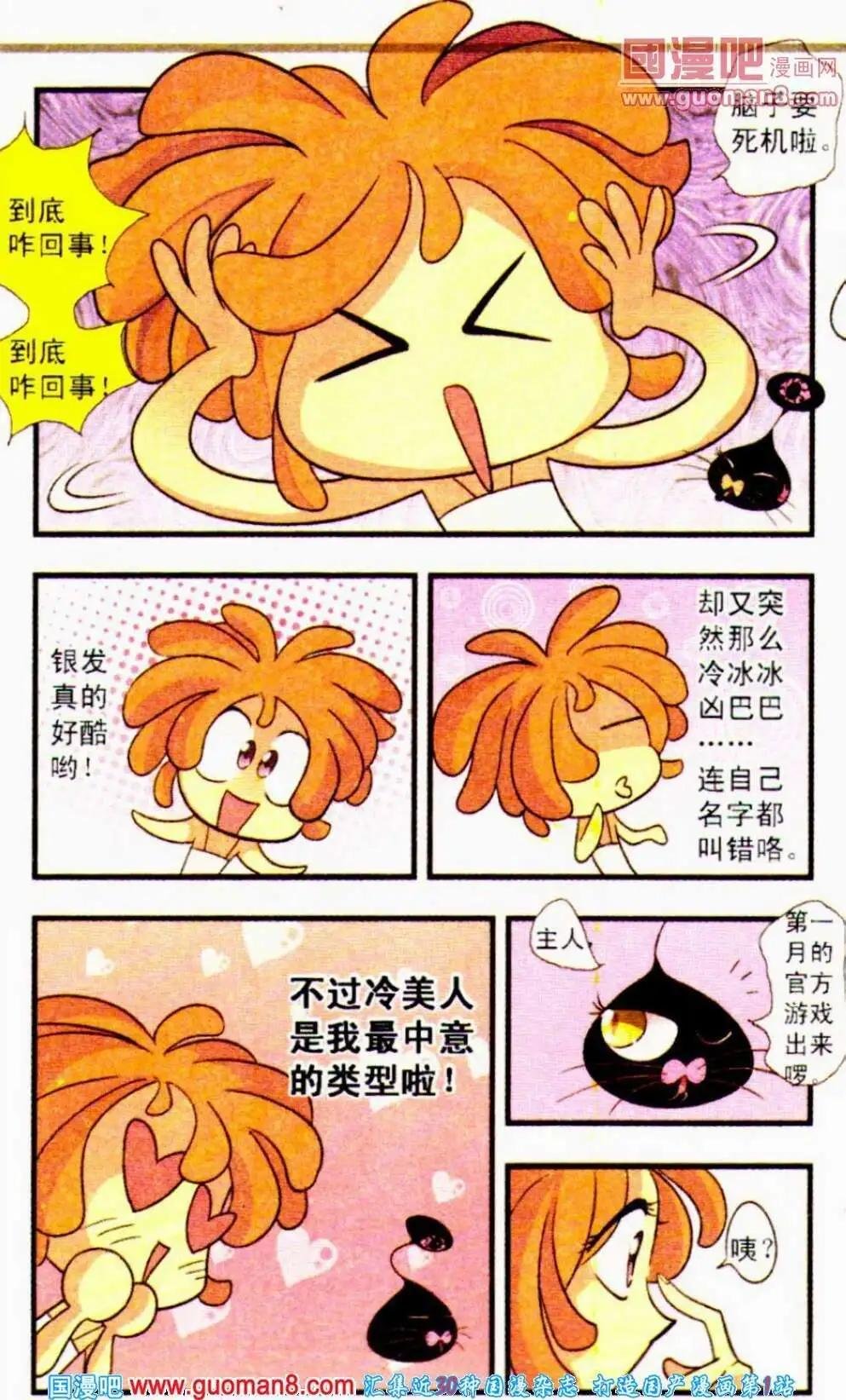 第17话 进击