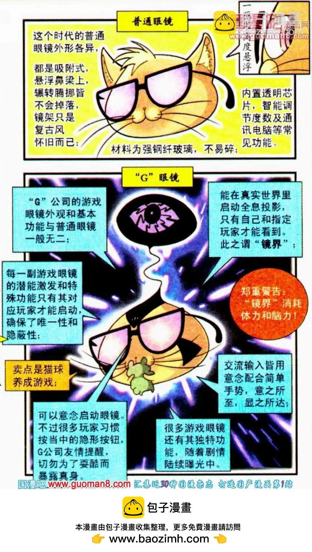 第17话 进击
