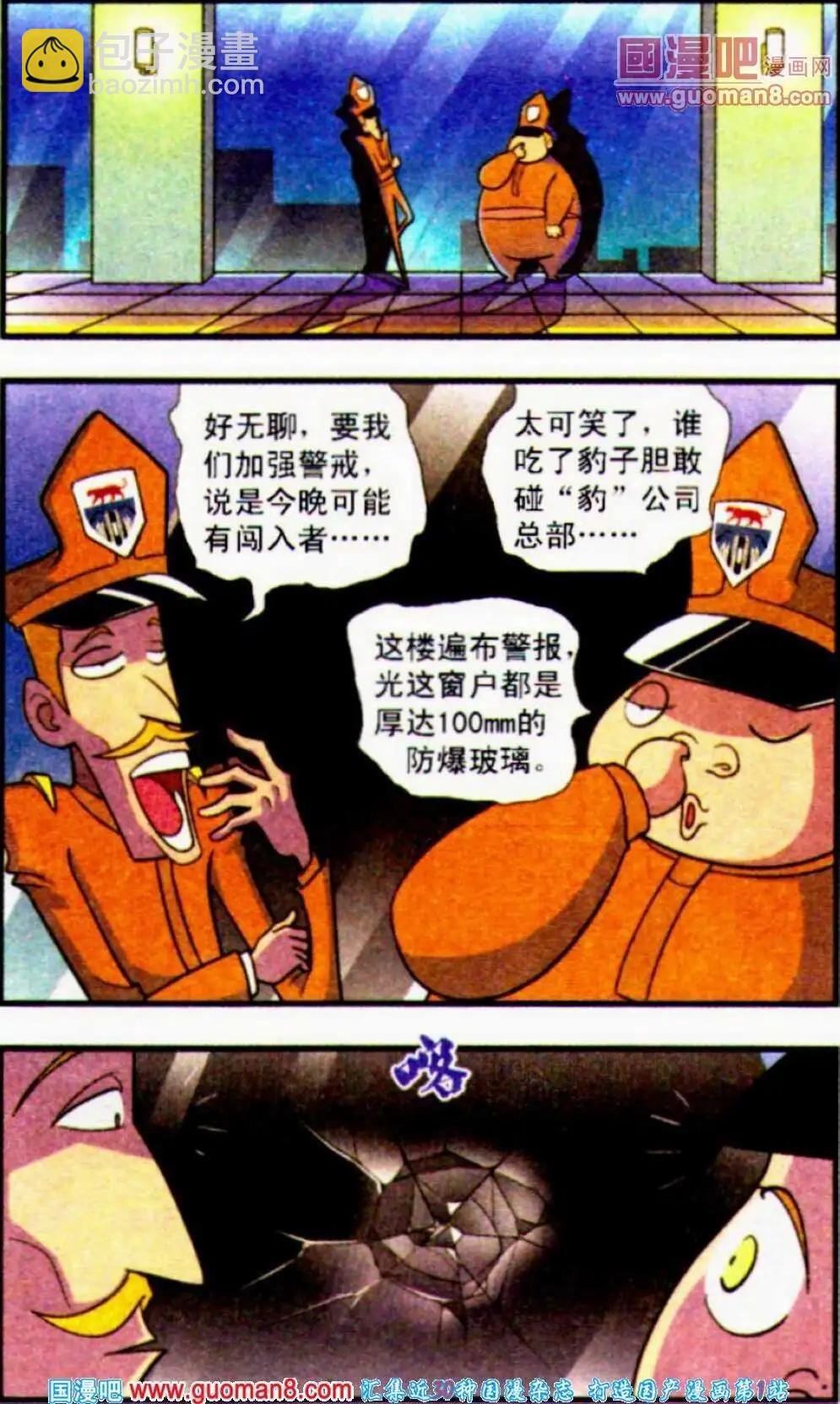 第18话 相信自己有能力，那么你就真的会有！