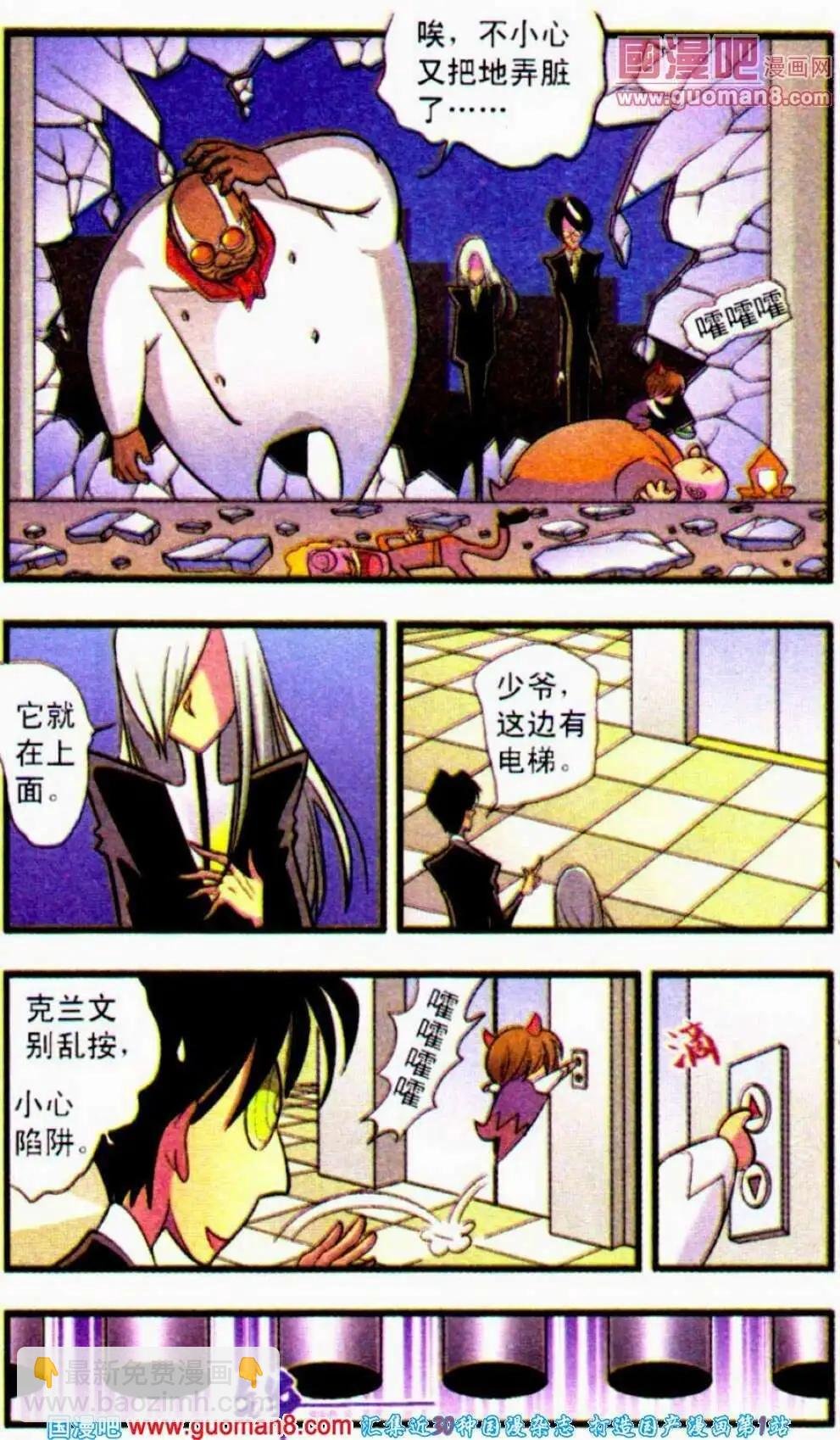 第18话 相信自己有能力，那么你就真的会有！