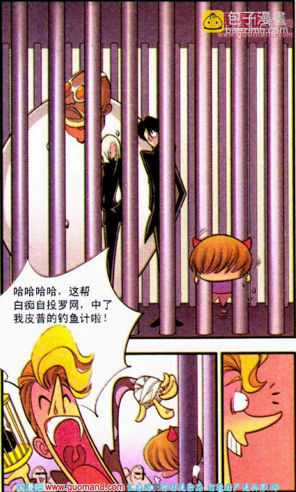 第18话 相信自己有能力，那么你就真的会有！
