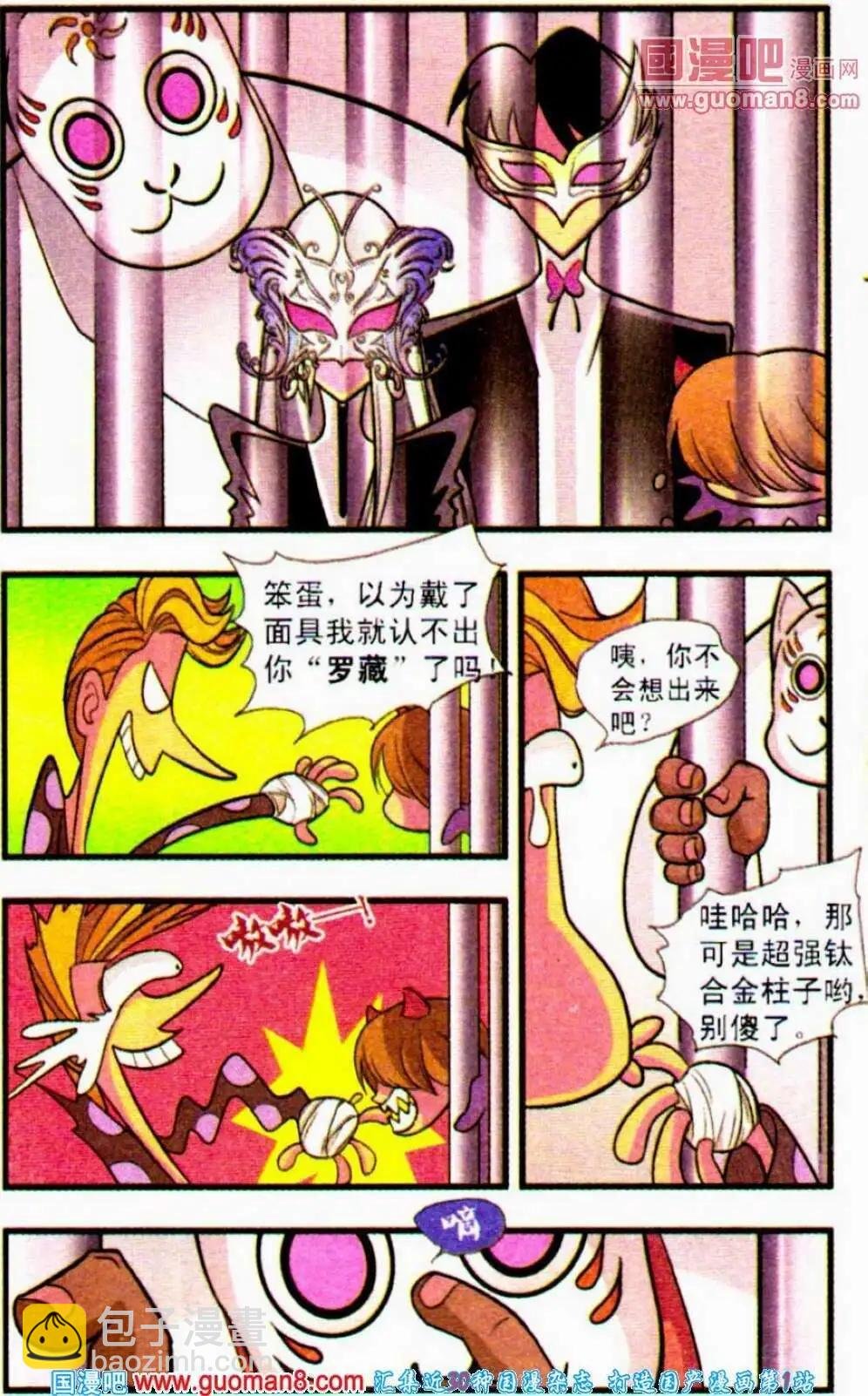 第18话 相信自己有能力，那么你就真的会有！