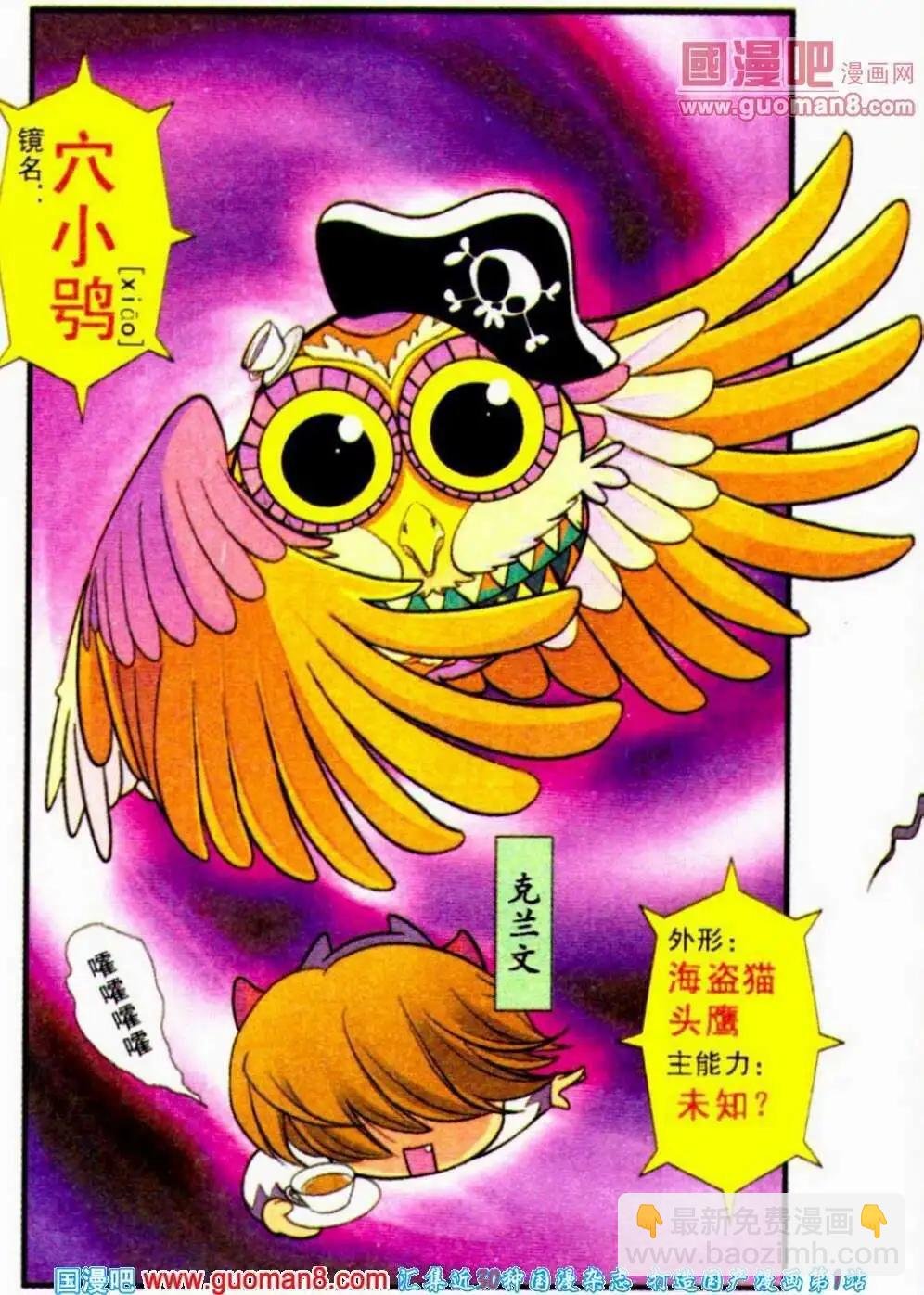 第18话 相信自己有能力，那么你就真的会有！