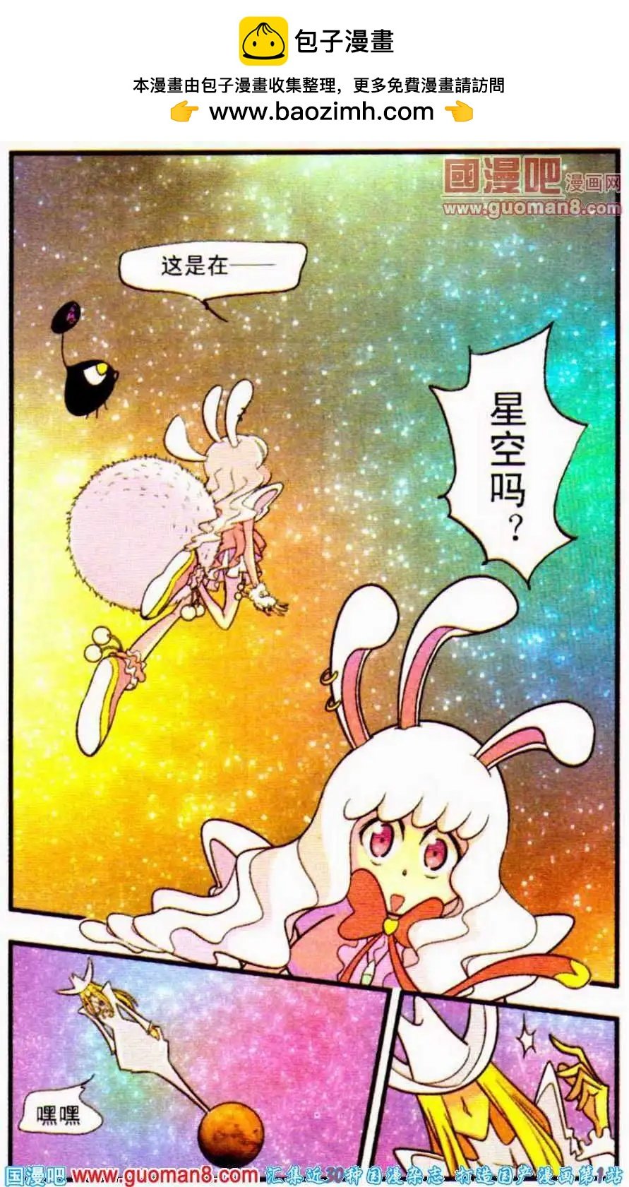 第19话 天蝎游戏