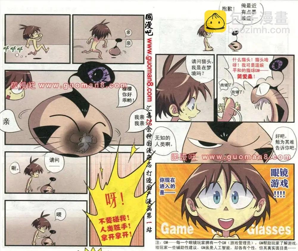 2话