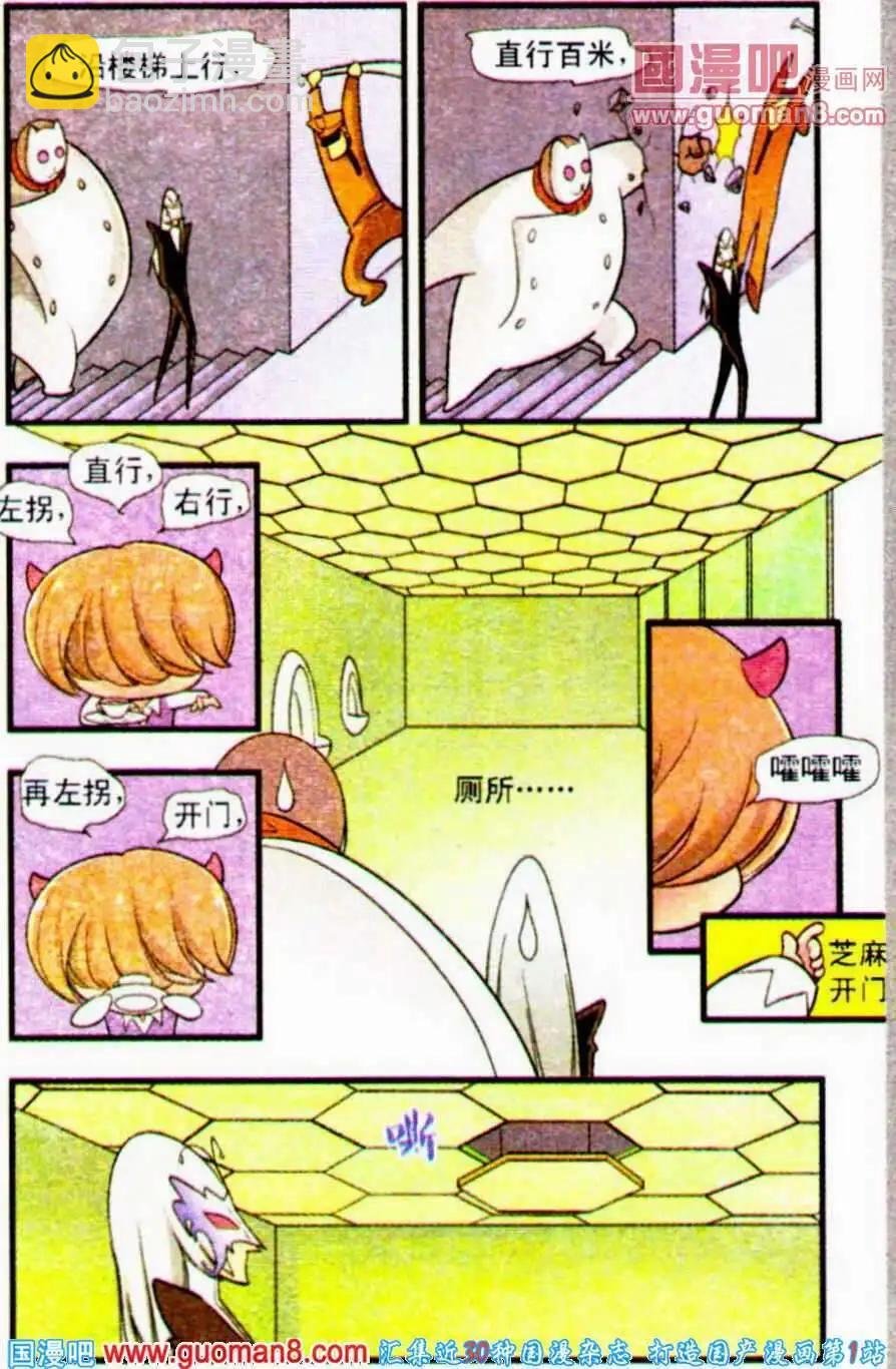 第20话 食脑魔