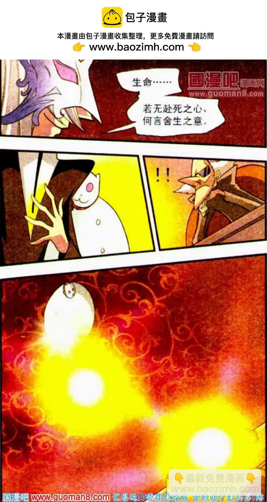 第20话 食脑魔