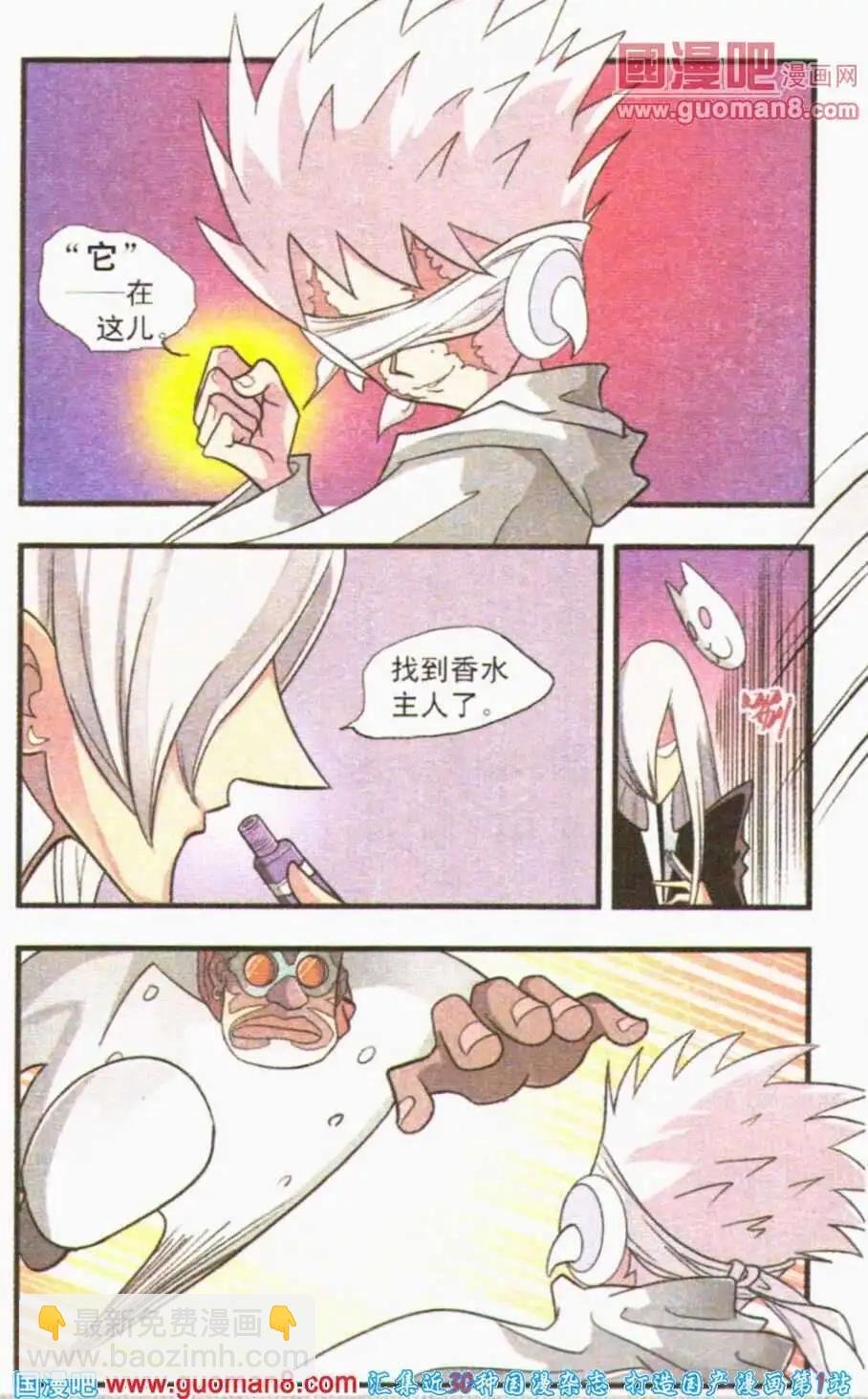 第21话 剧本