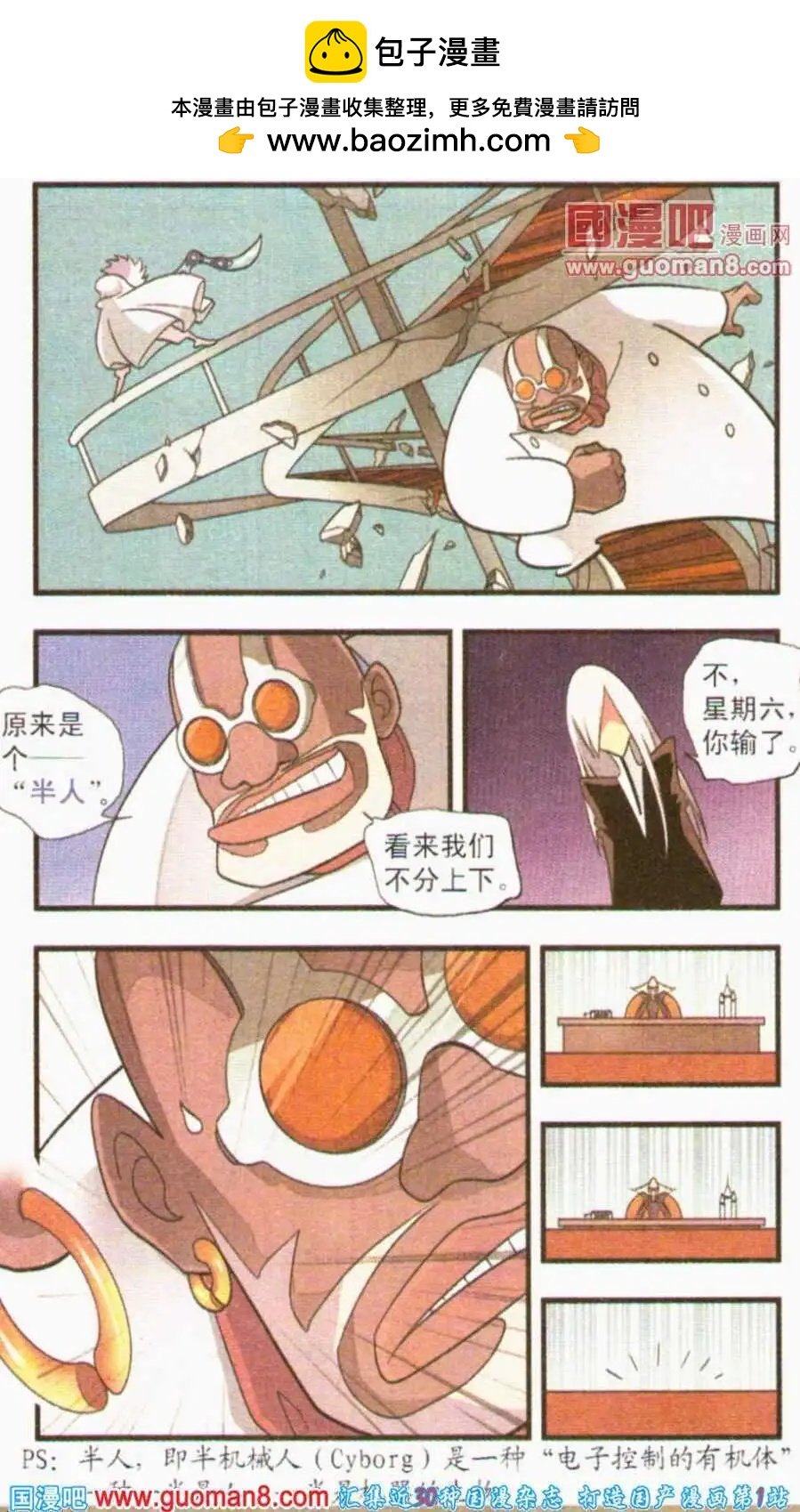 第21话 剧本