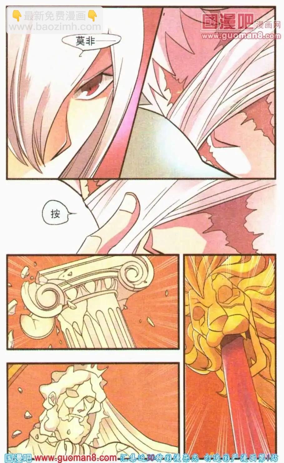 第21话 剧本