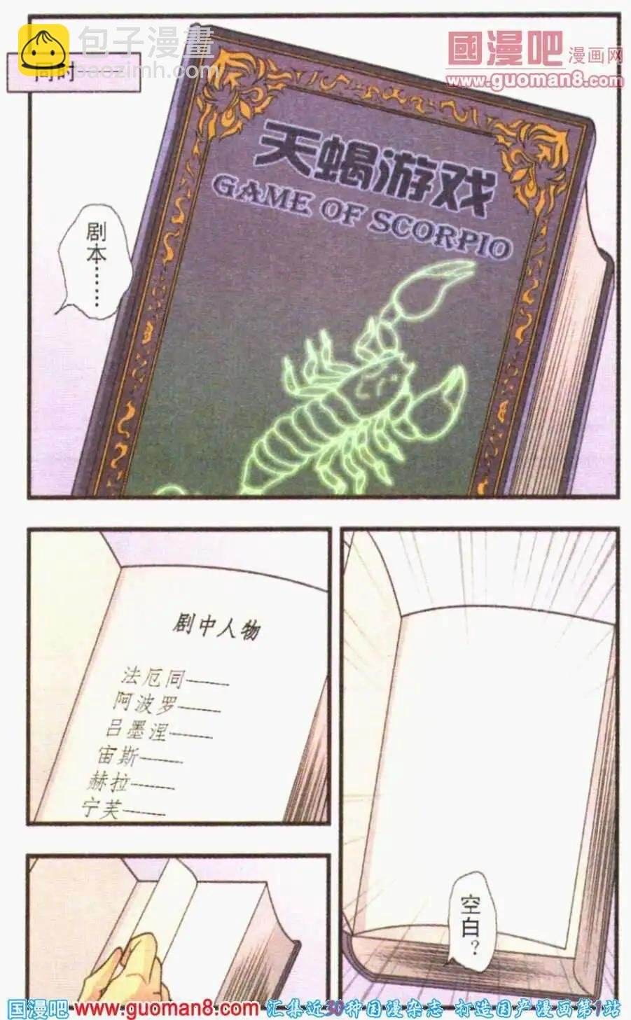 第21话 剧本