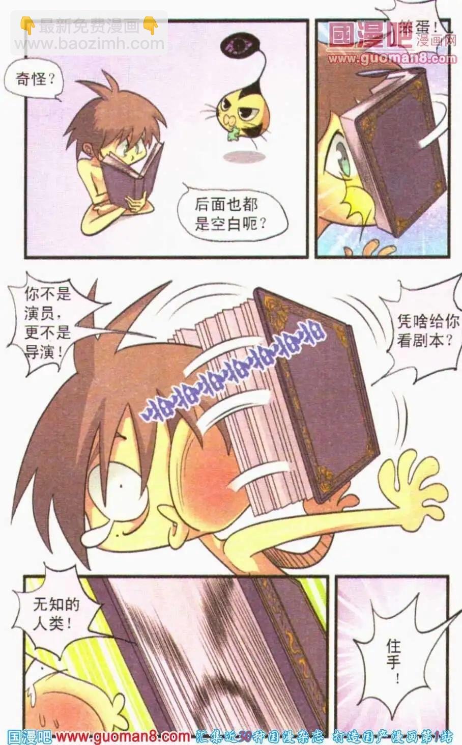 第21话 剧本