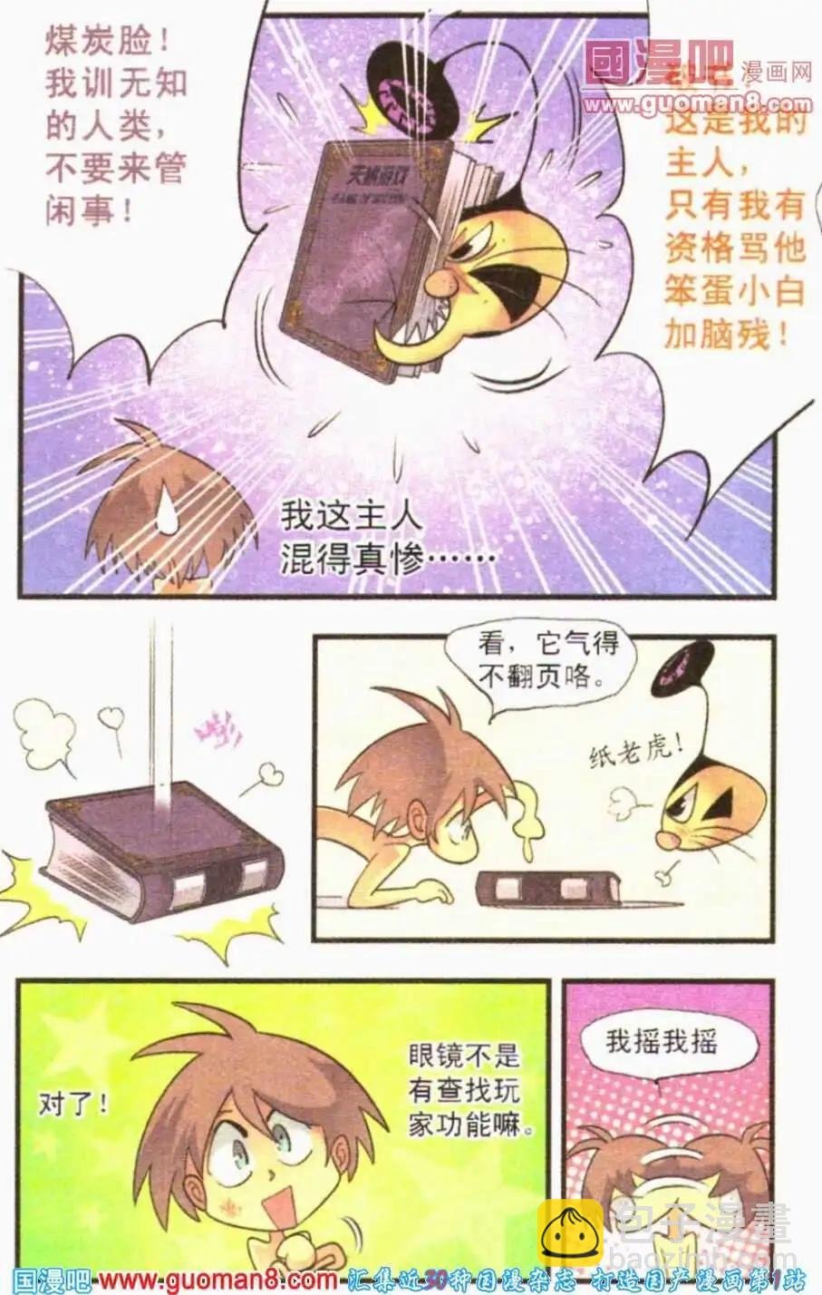 第21话 剧本