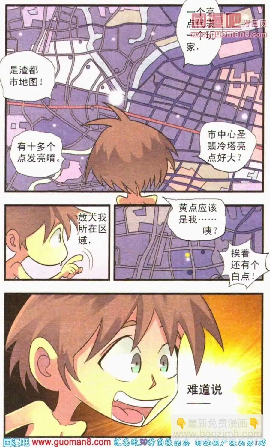 第21话 剧本