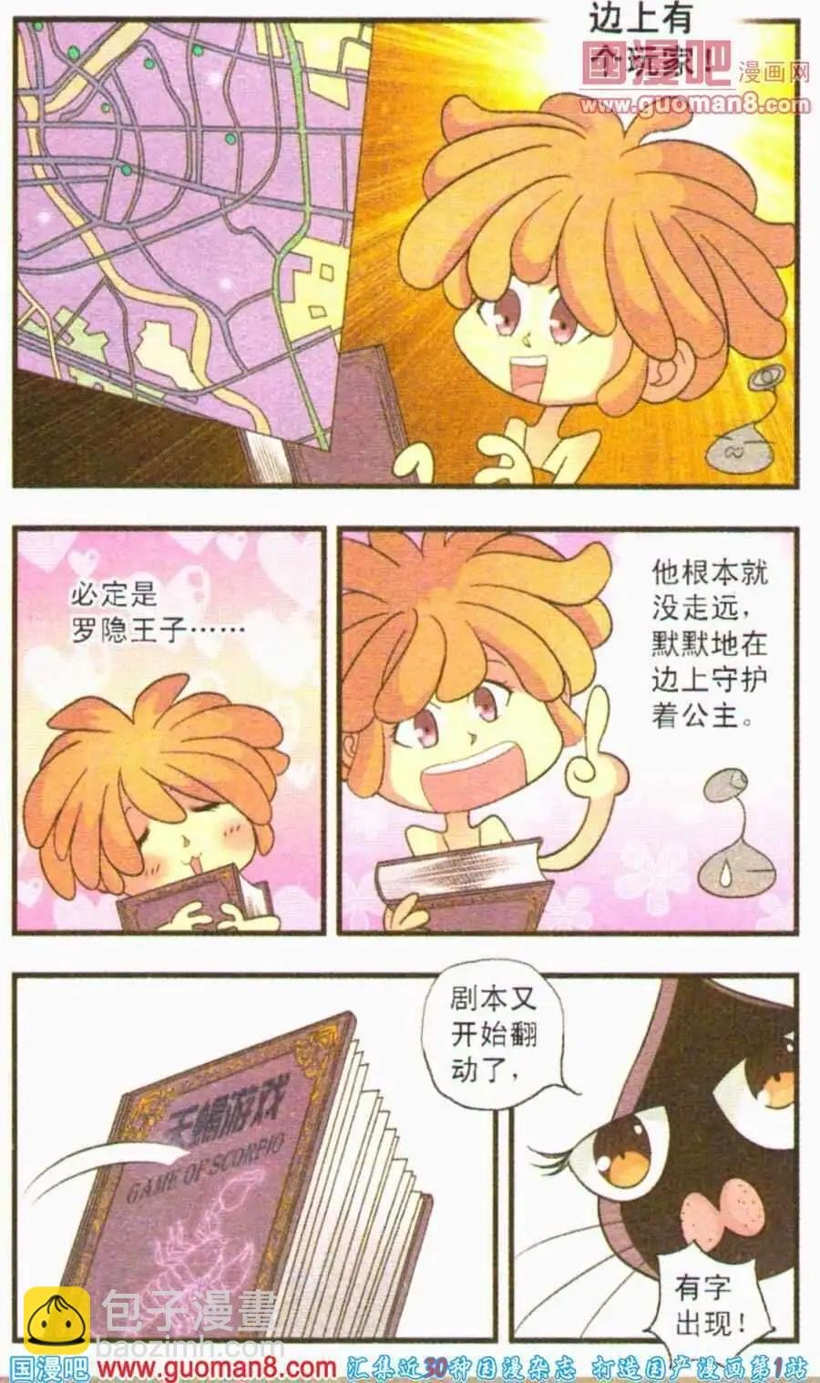 第21话 剧本