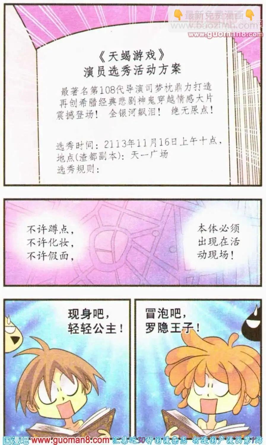 第21话 剧本