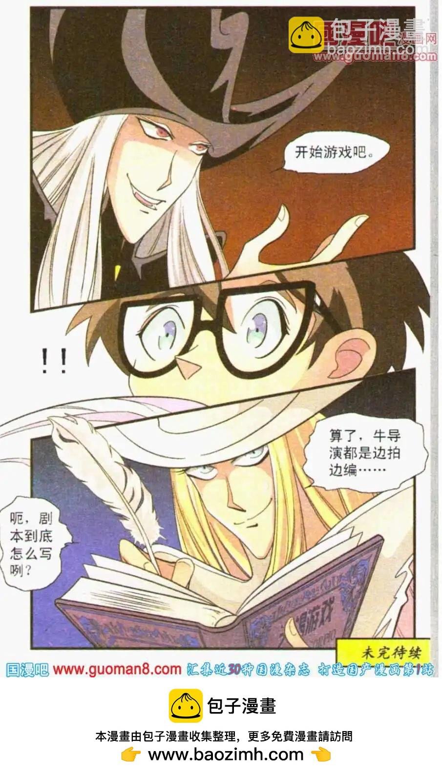 第21话 剧本