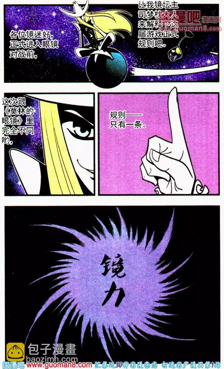 第22话 武悼天王