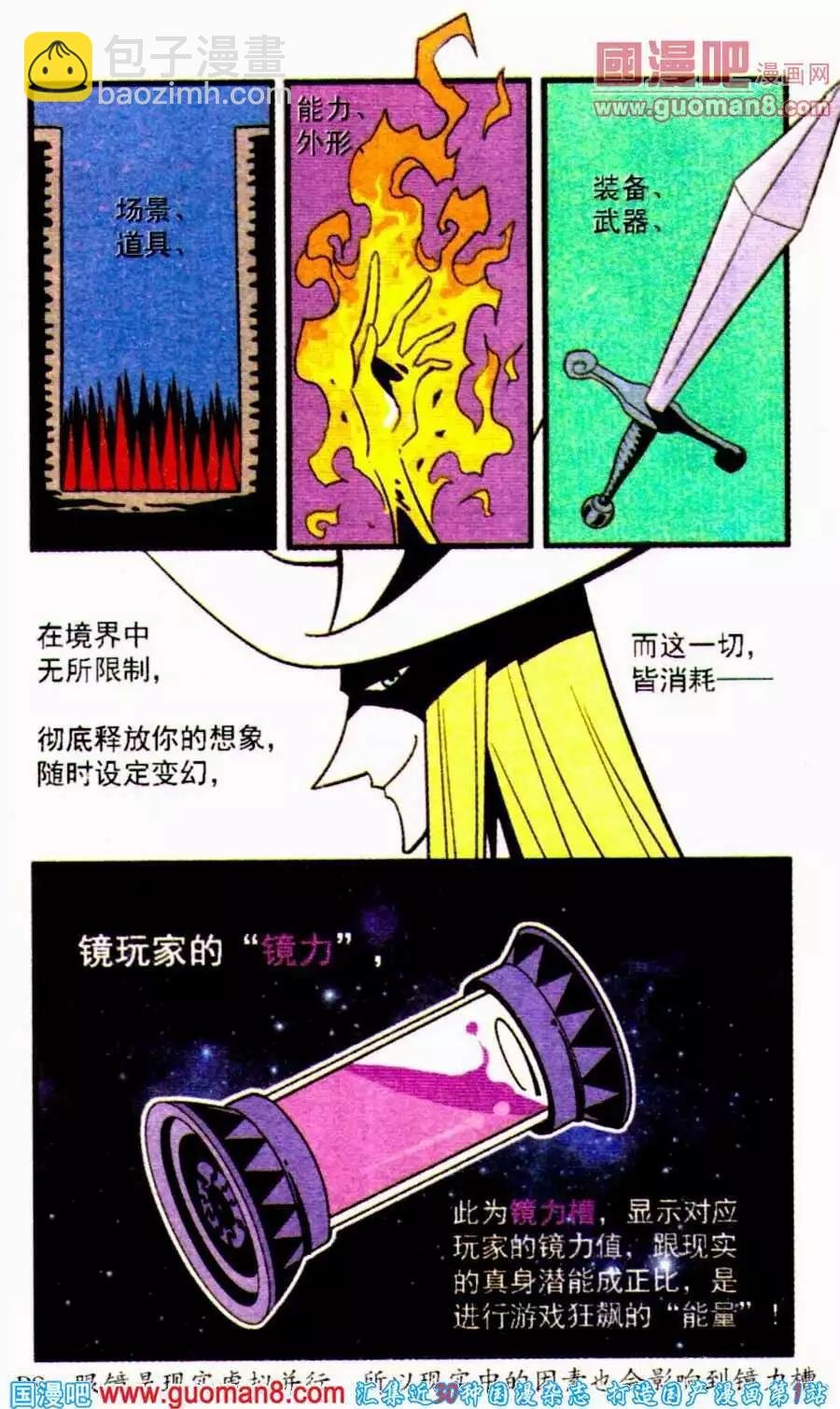 第22话 武悼天王