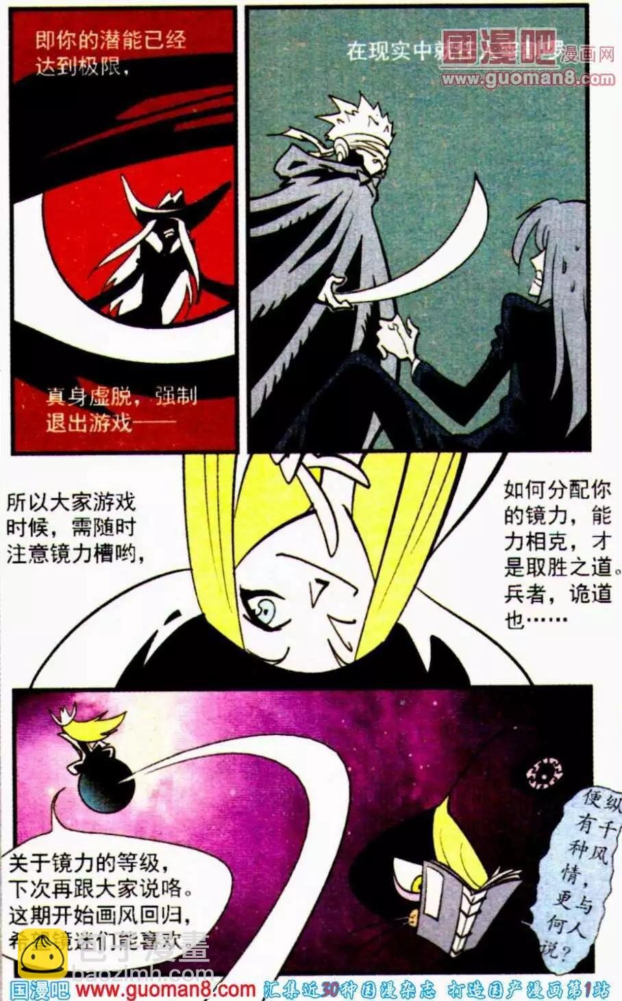 第22话 武悼天王