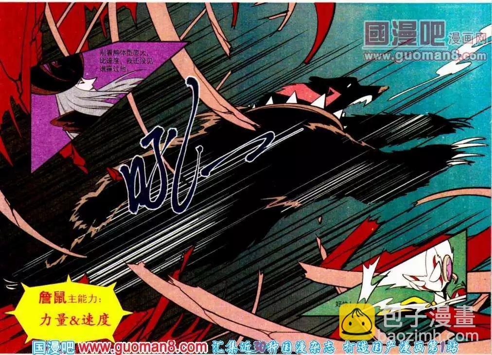 第23话 魔方