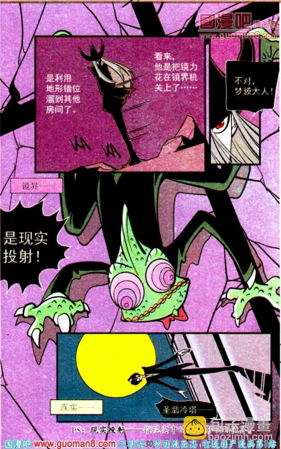 第23话 魔方