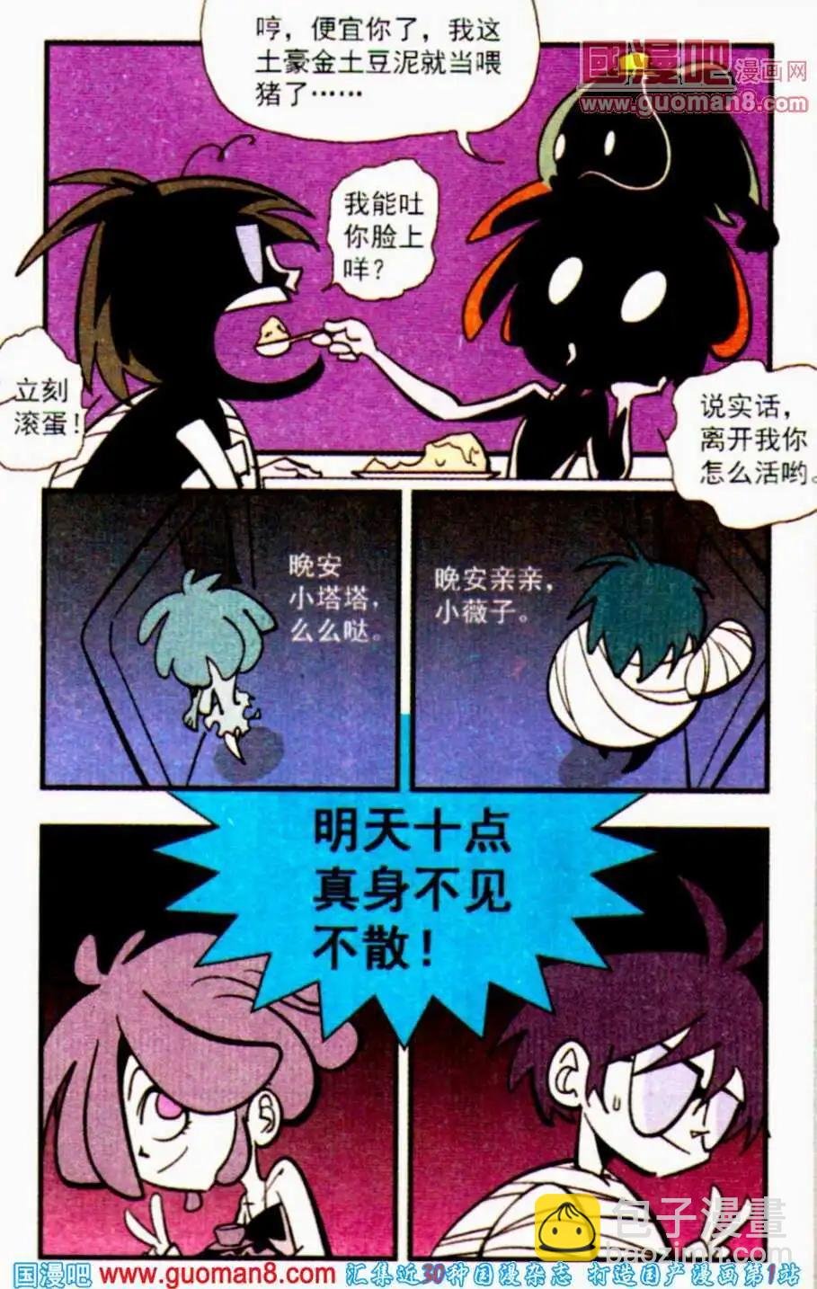第23话 魔方