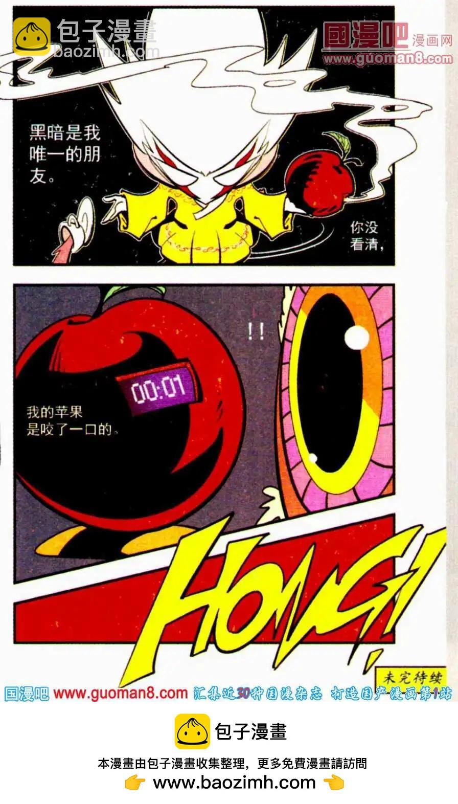 第23话 魔方