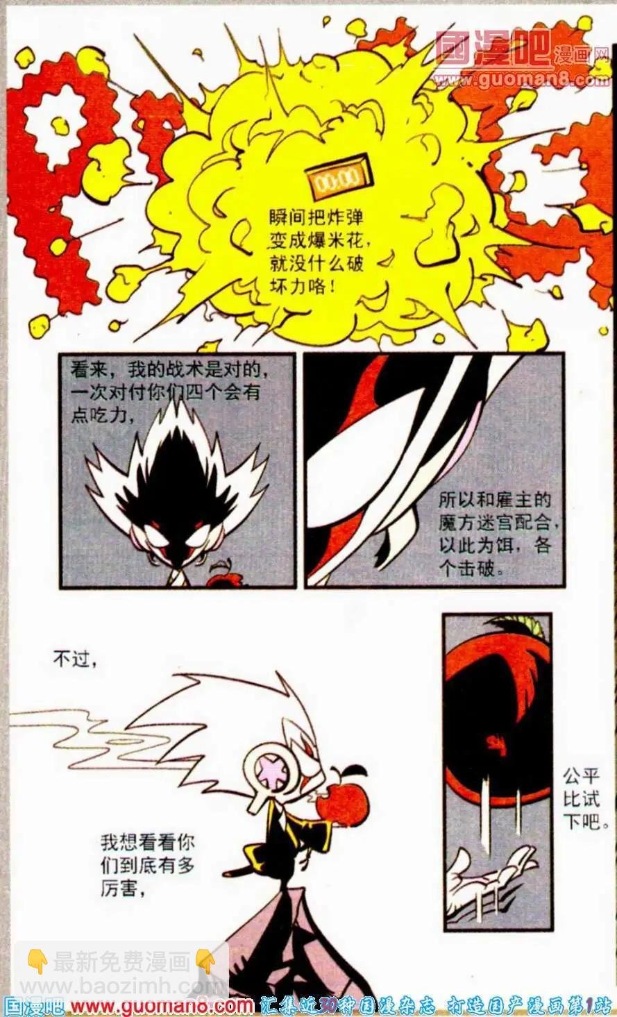 第24话 点石成金