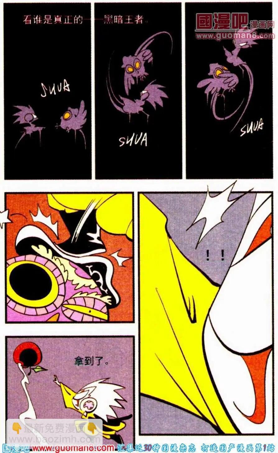 第24话 点石成金