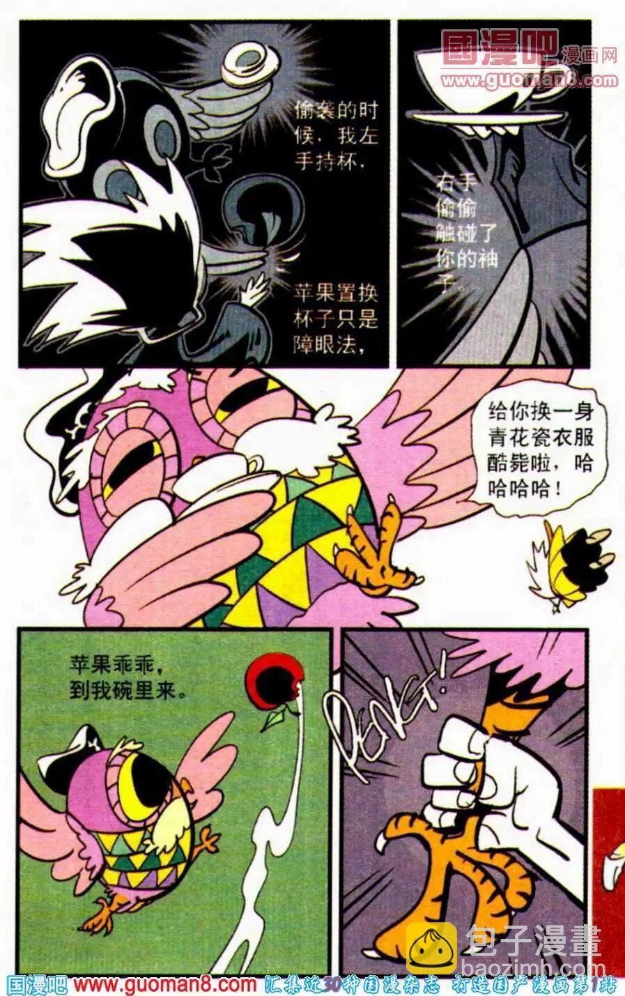 第24话 点石成金