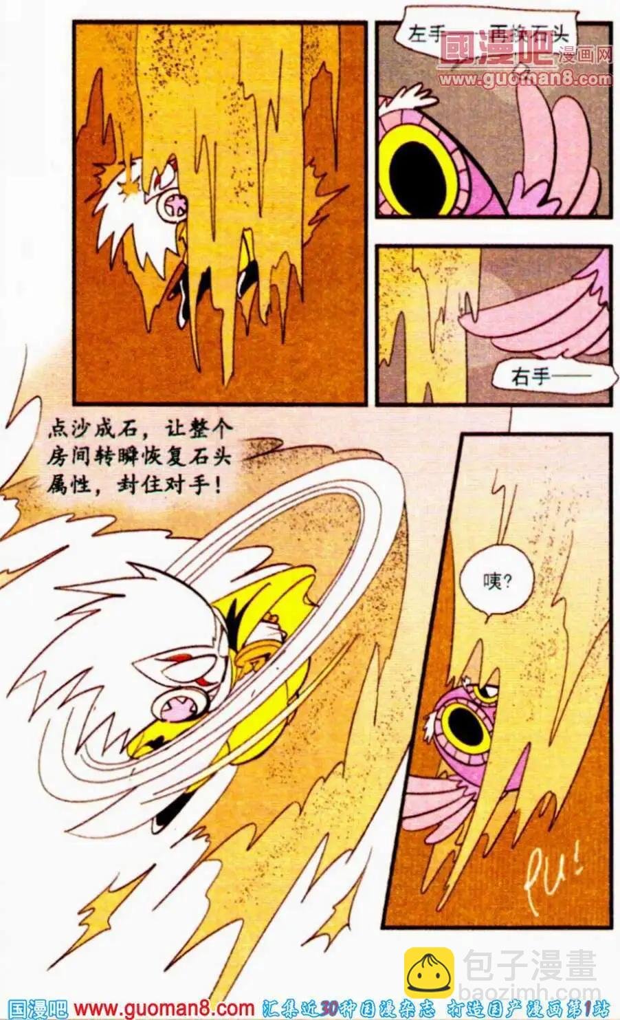 第24话 点石成金