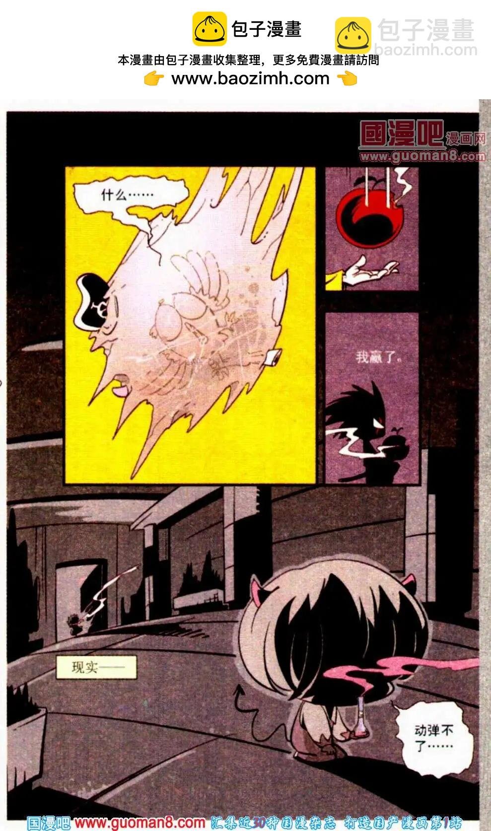 第24话 点石成金